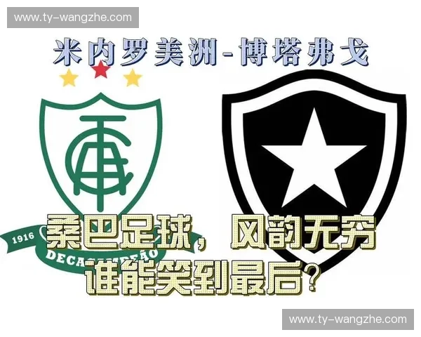 破碎的桑巴与精密的战车：回望米内罗，那场重塑足球世界观的7-1